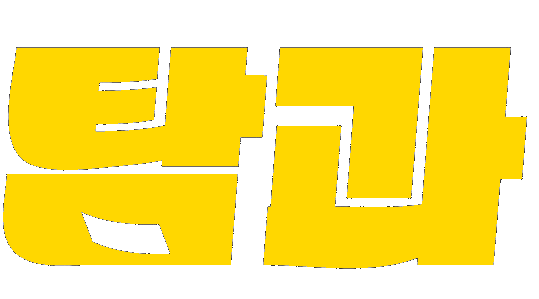 탐과 로고